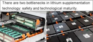 鋰電補充技術的安全和技術成熟度有兩個瓶頸