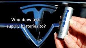 特斯拉公司向誰提供電池？