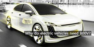 為什么電動汽車需要800伏電壓？